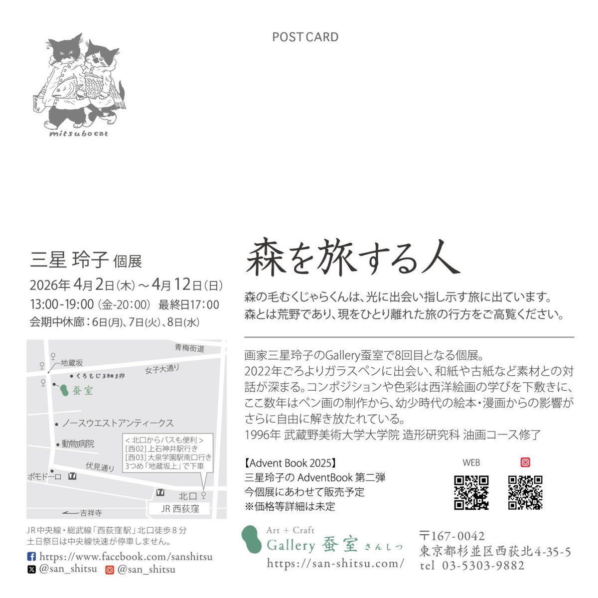 Gallery蚕室/東京西荻窪(ギャラリー蚕室) tweet media