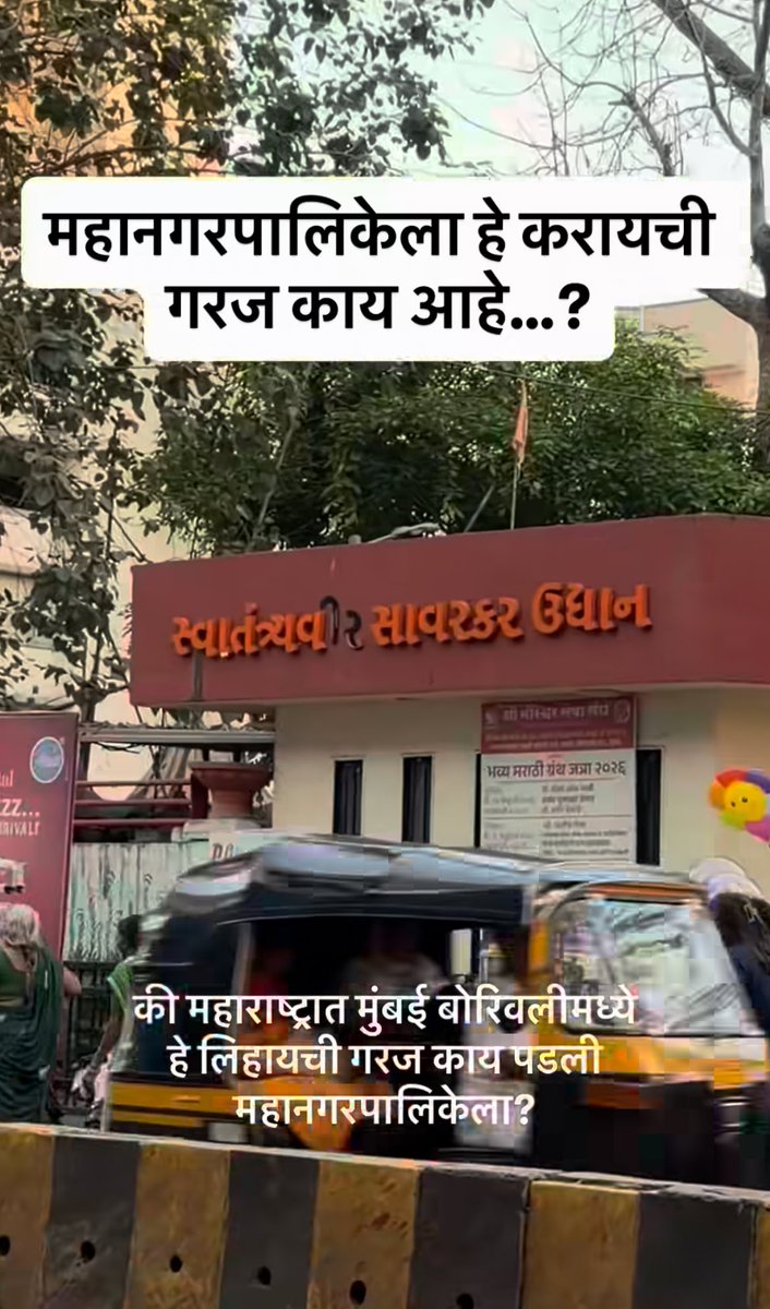 गुजरातमध्ये किती उद्यानावर मराठी भाषेत नावं आहेत? 
<a href="/mybmc/">माझी Mumbai, आपली BMC</a> 

<a href="/RetweetMarathi/">बृहन्महाराष्ट्र मराठी मंडळ</a> <a href="/ekikaranmarathi/">मराठी एकीकरण समिती - Marathi Ekikaran Samiti</a>