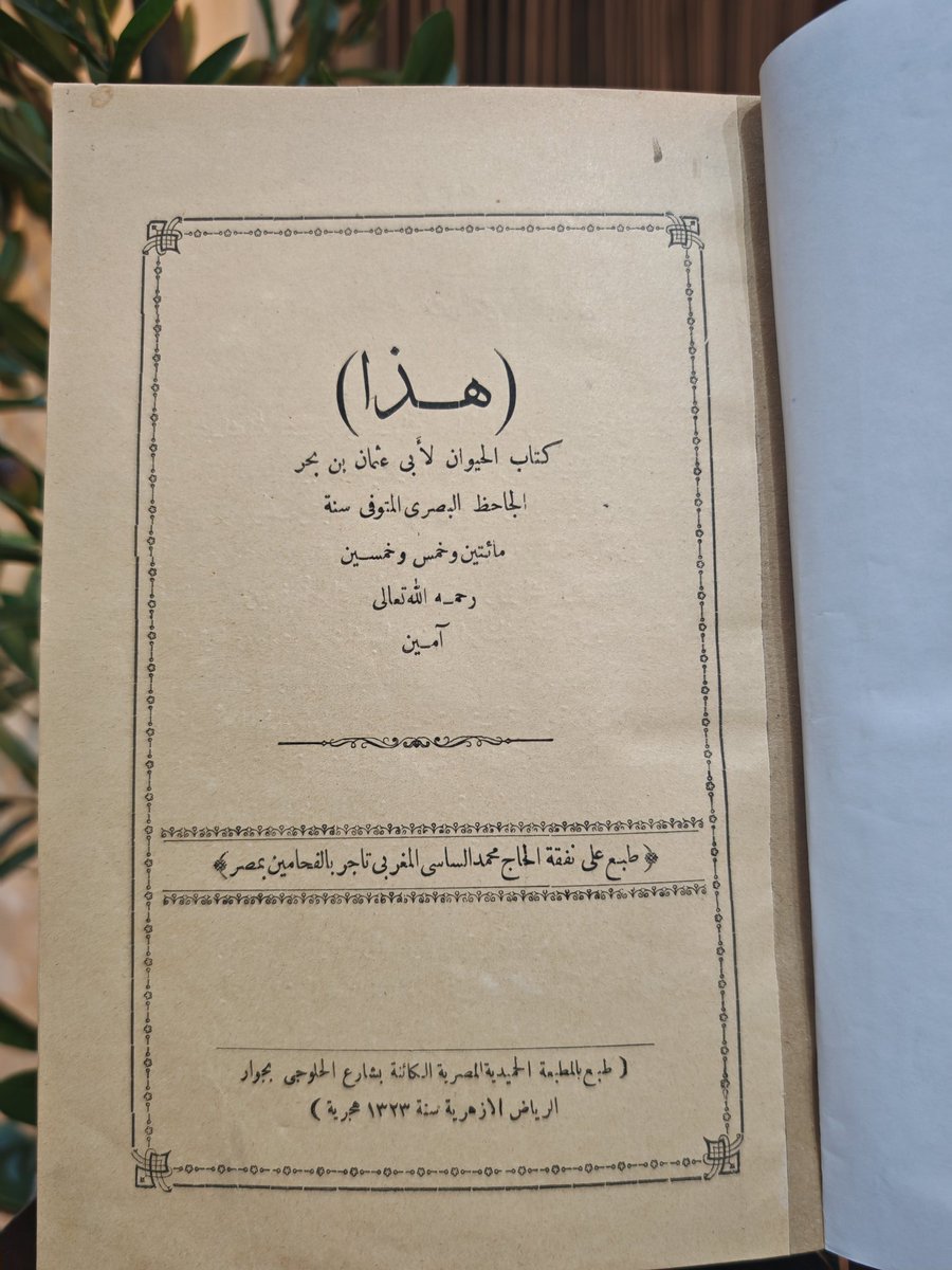 مكتبة بصيرة لنوادر الكتب tweet media