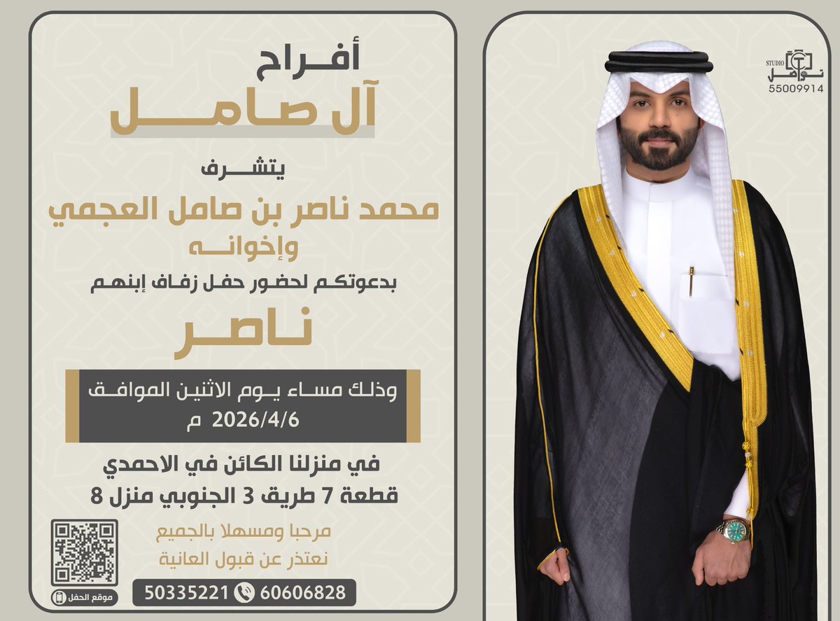 تواصل للرسائل tweet media