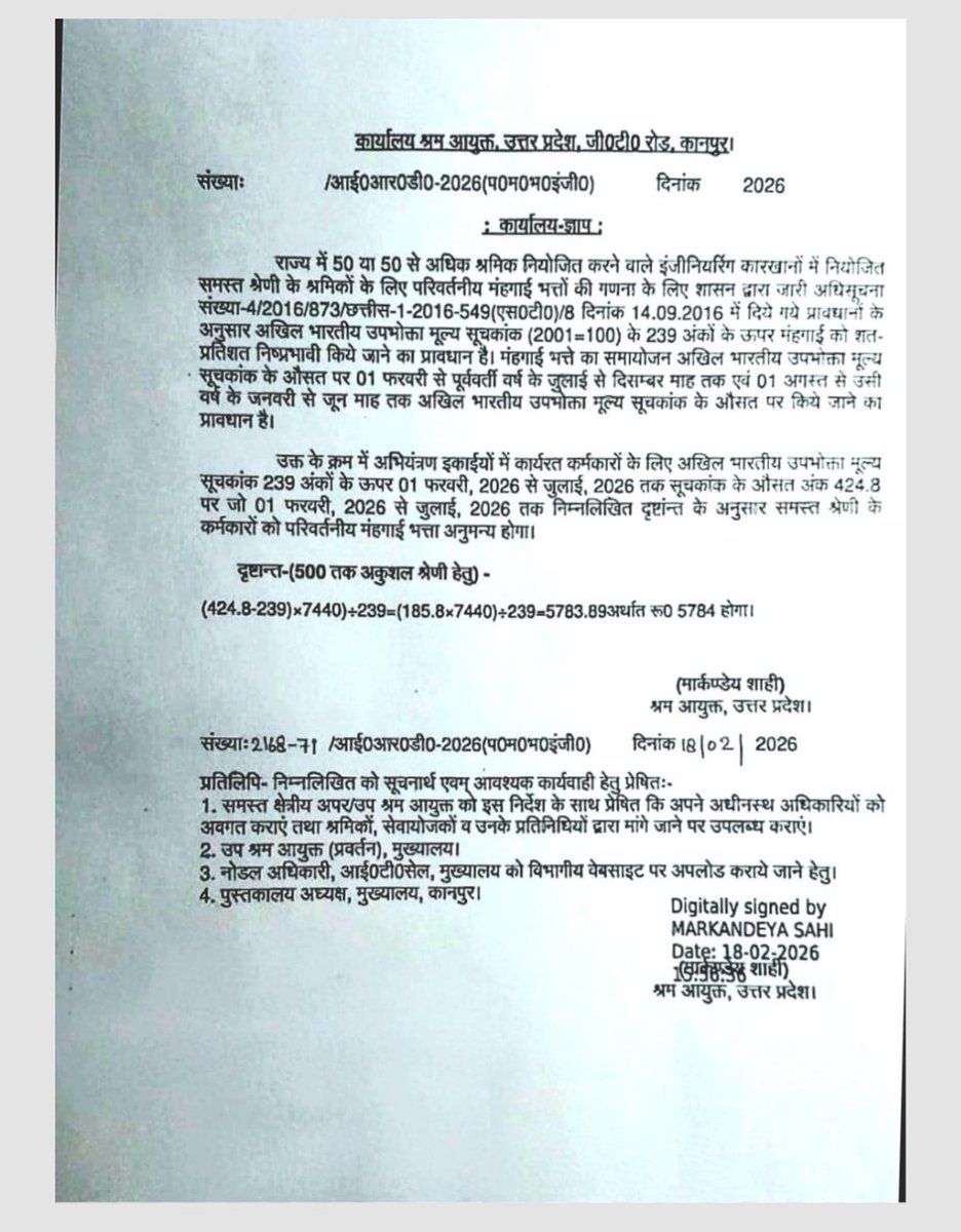 ab97600's tweet photo. Shri Markandeya Shahi Ji,Labour Comm. U.P. Discrepancy  in  VDA for 2026 Eng.Units DA was computed using CPI = 424.8 &amp; 74 Sched. Employment DA was computed using CPI = 425 as both deriving from the same CPI series &amp; year.#UPLabourdept #labour_departup #skpupgovt #Labourknpregion https://t.co/CQWKfxgkFn