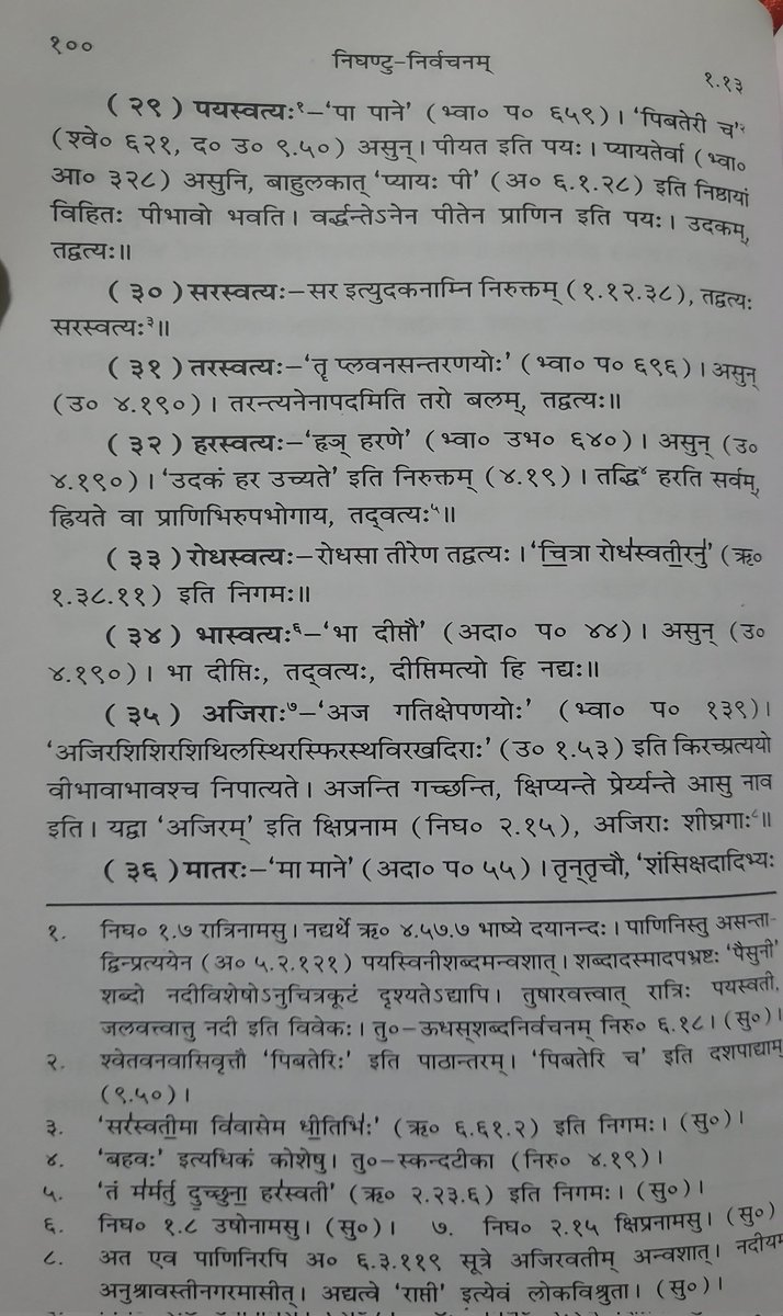 Vedic Wisdom..ॐ tweet media