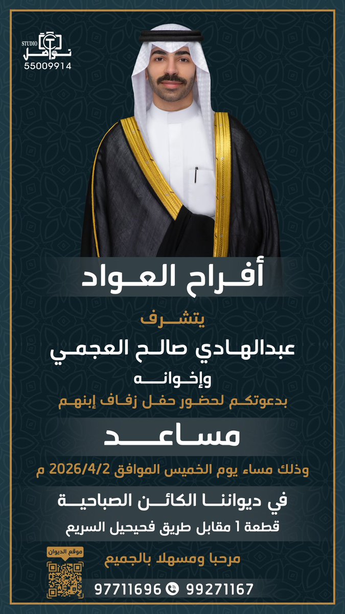 تواصل للرسائل tweet media