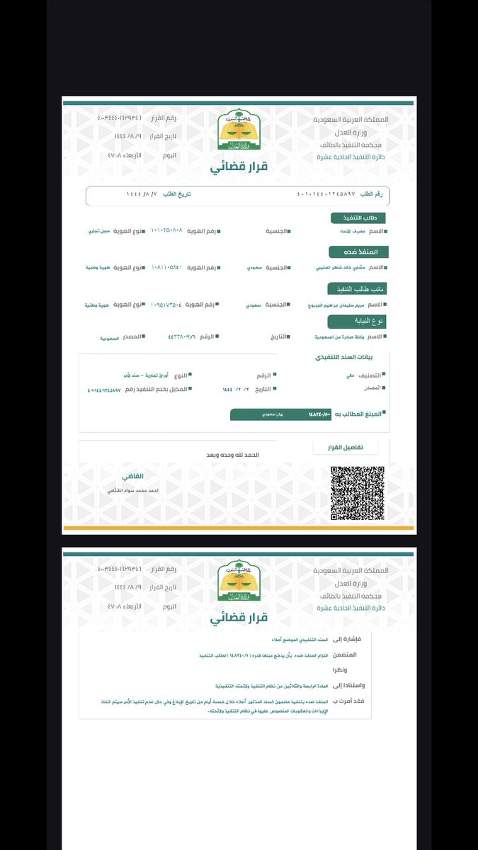rash_1144's tweet photo. اتمنى النشر 
الدال على الخير كفاعله 
من فرج كربه مسلم فرج الله كربته 

 #معسر_ينخااكم__منصه_احسان https://t.co/Dsb0JAf2eP