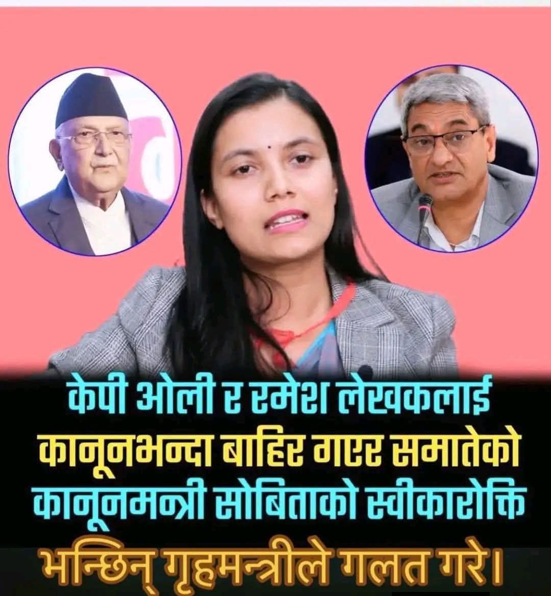 Ramila Nepal tweet media