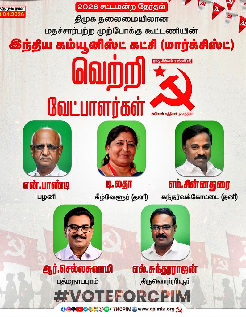 CPI(M) Puducherry ☭ tweet media