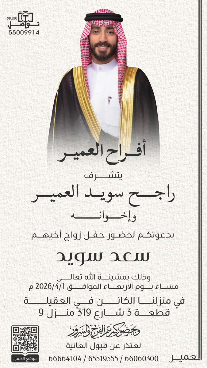 تواصل للرسائل tweet media