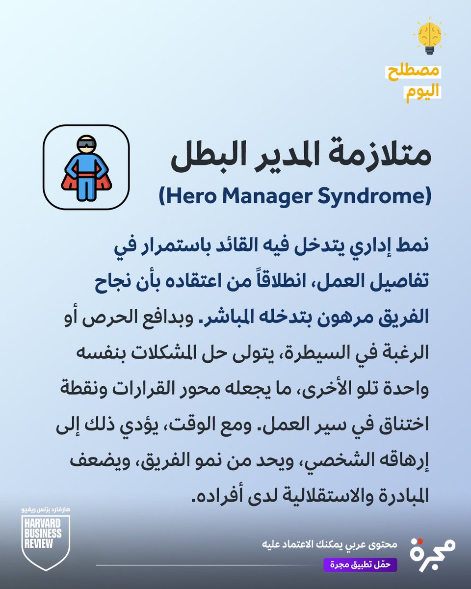 هارفارد بزنس ريفيو tweet media