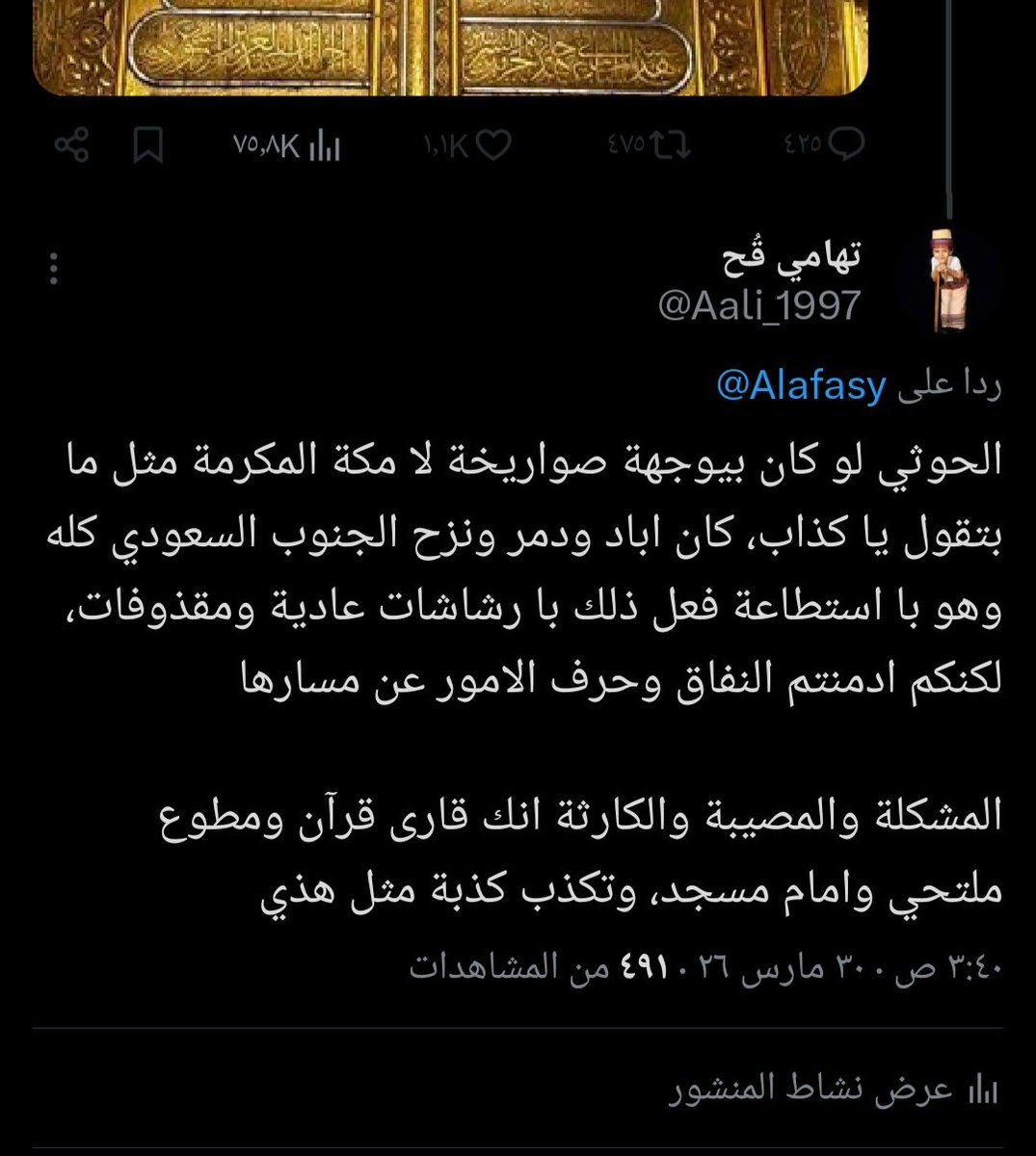 تهامي قُح tweet media