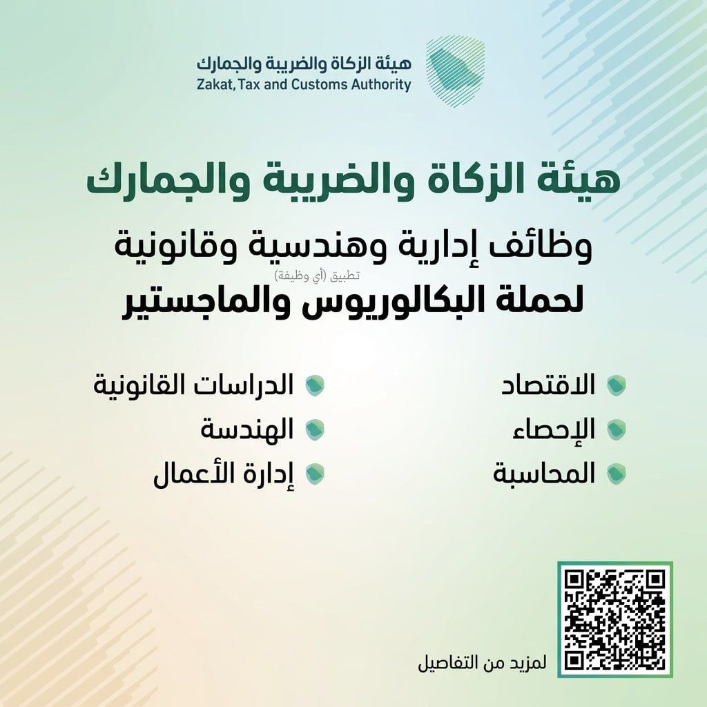 وظائف قانونية ⚖️ tweet media