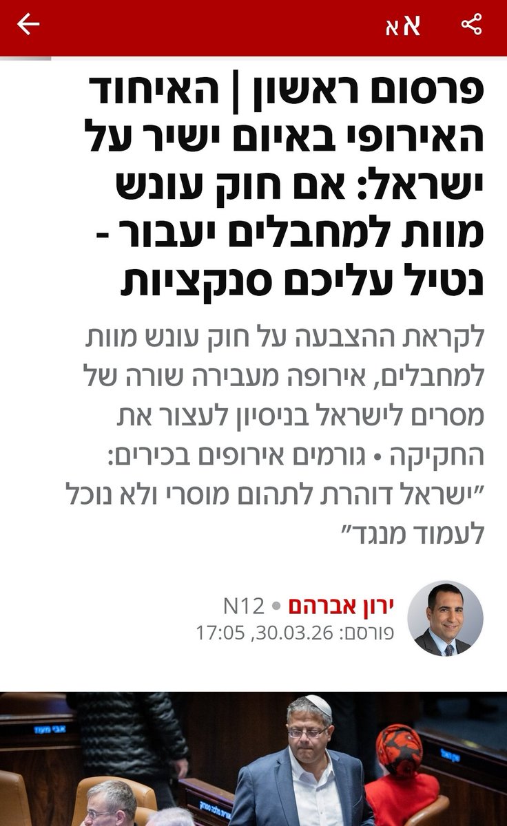 Eran Etzion ערן עציון tweet media