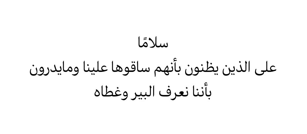 NASSER SAAD tweet media