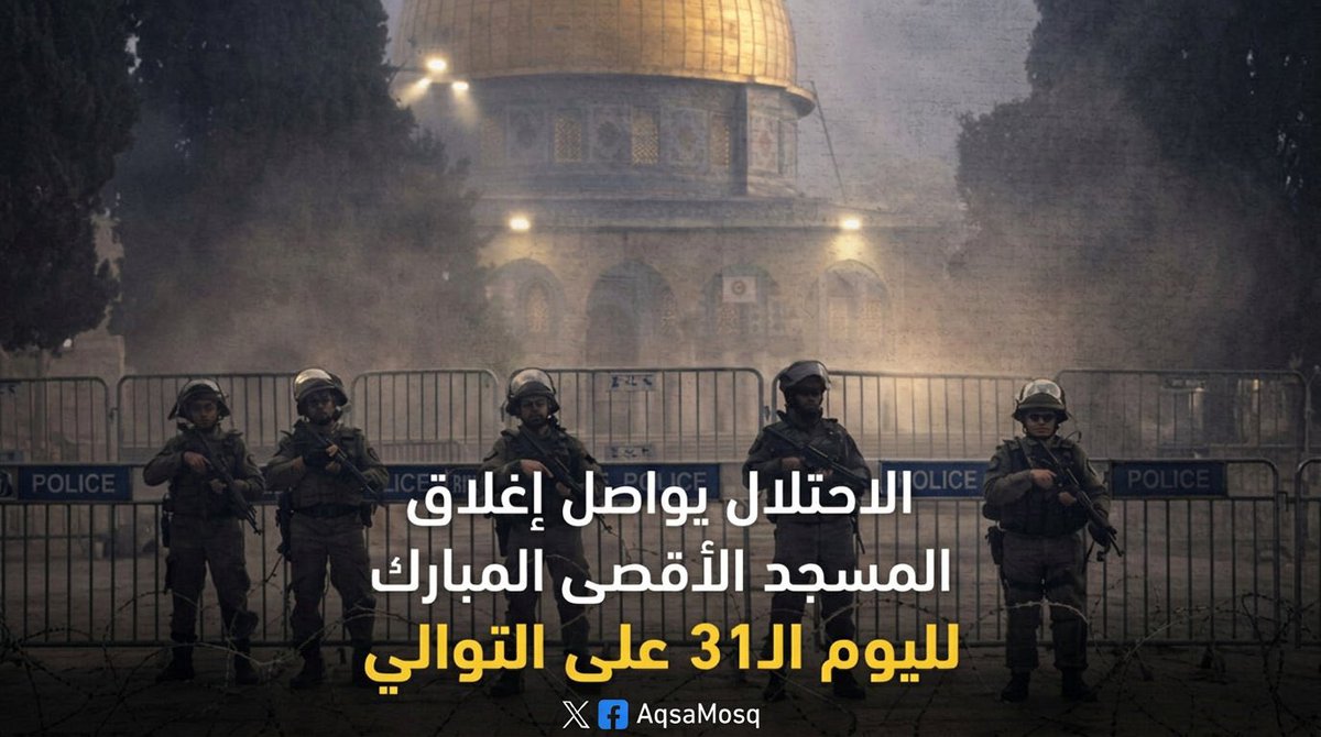 MohammedMust2fa's tweet photo. #المسجد_الأقصى آيةٌ في كتابِ الله، وليسَ شأناً محلياً .. هو القبلةُ التي وحّدت قلوبنا أولاً، والمسرى الذي ربطَ الأرضَ بالسماء .. إنَّ الانتماءَ للأقصى هو جزءٌ من كمالِ العقيدة، ومسؤوليتهُ تقعُ على عاتقِ كلِّ من قال لا إله إلا الله...

#فلسطين_قضية_الشرفاء https://t.co/iHBaAmfouI