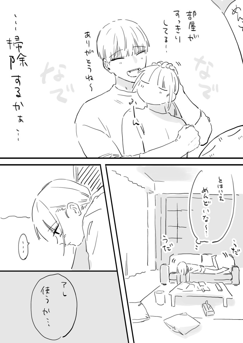 フジサキとオーナー 