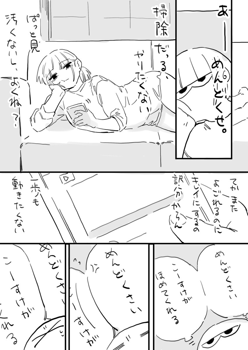 フジサキとオーナー 