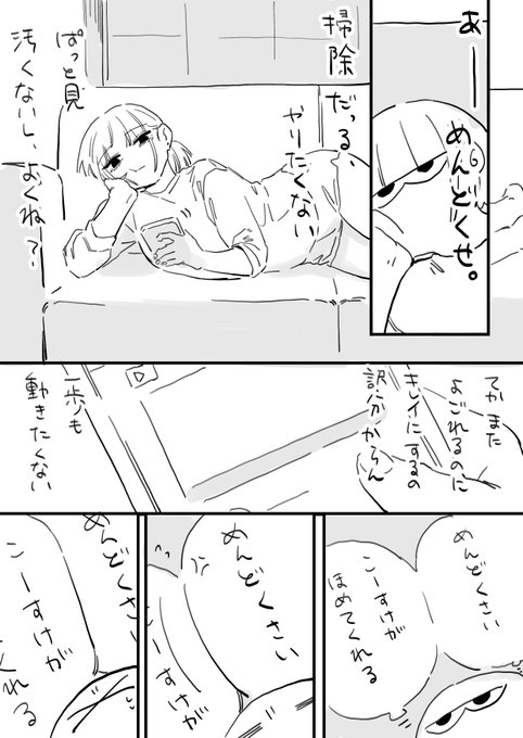 フジサキとオーナー 