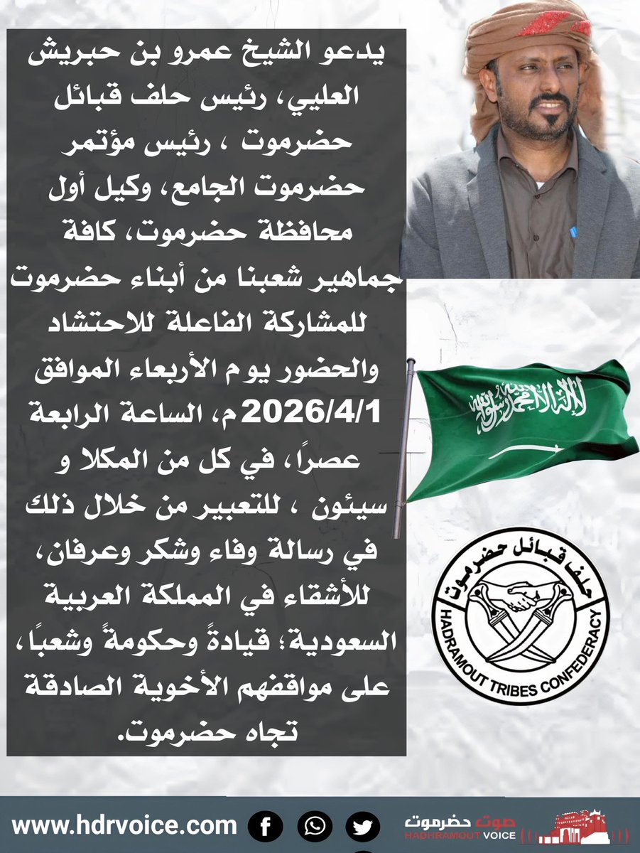 صحيفة صوت حضرموت tweet media