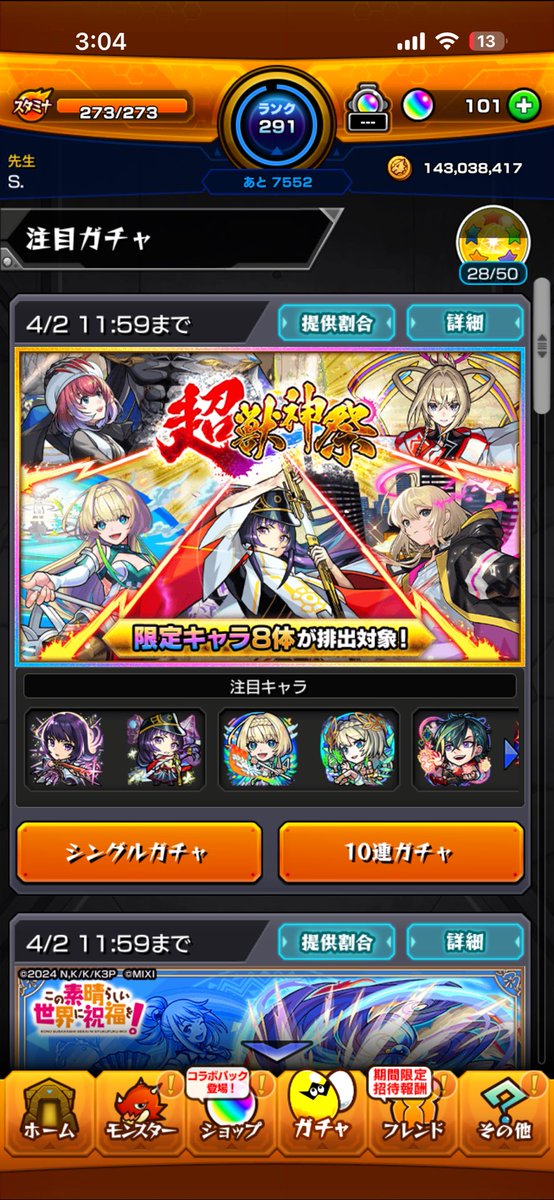 噂の-B- tweet media