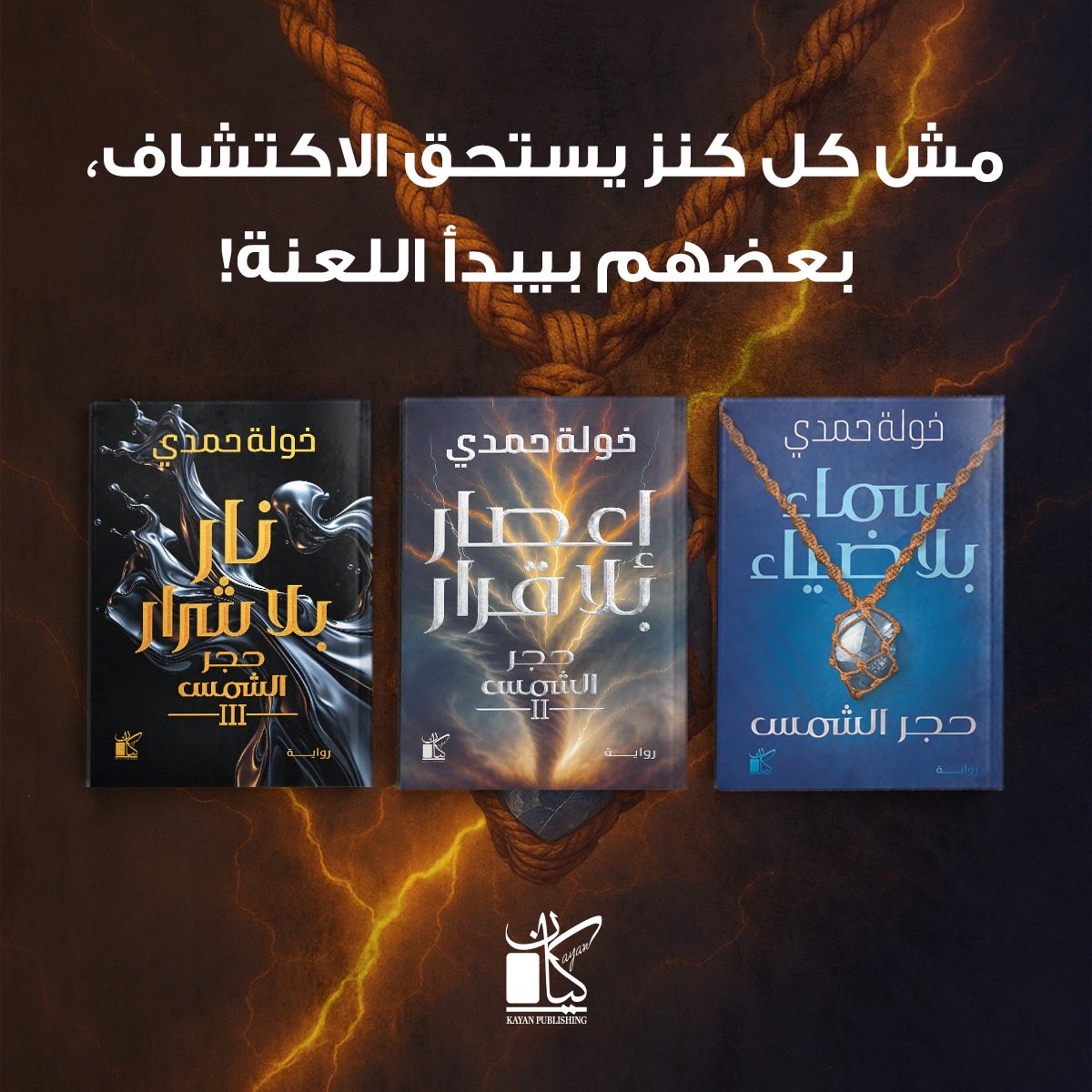 Kayan Publishing - كيان للنشر tweet media