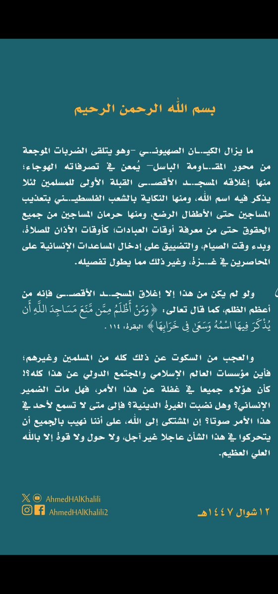 خميس الهاشمي أبو هاشم tweet media