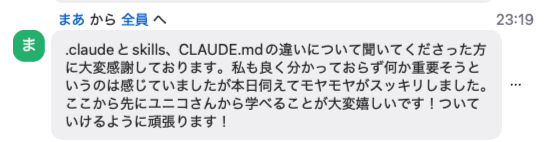 ユニコ🦄 ClaudeCodeガチ勢の人🔥 tweet media