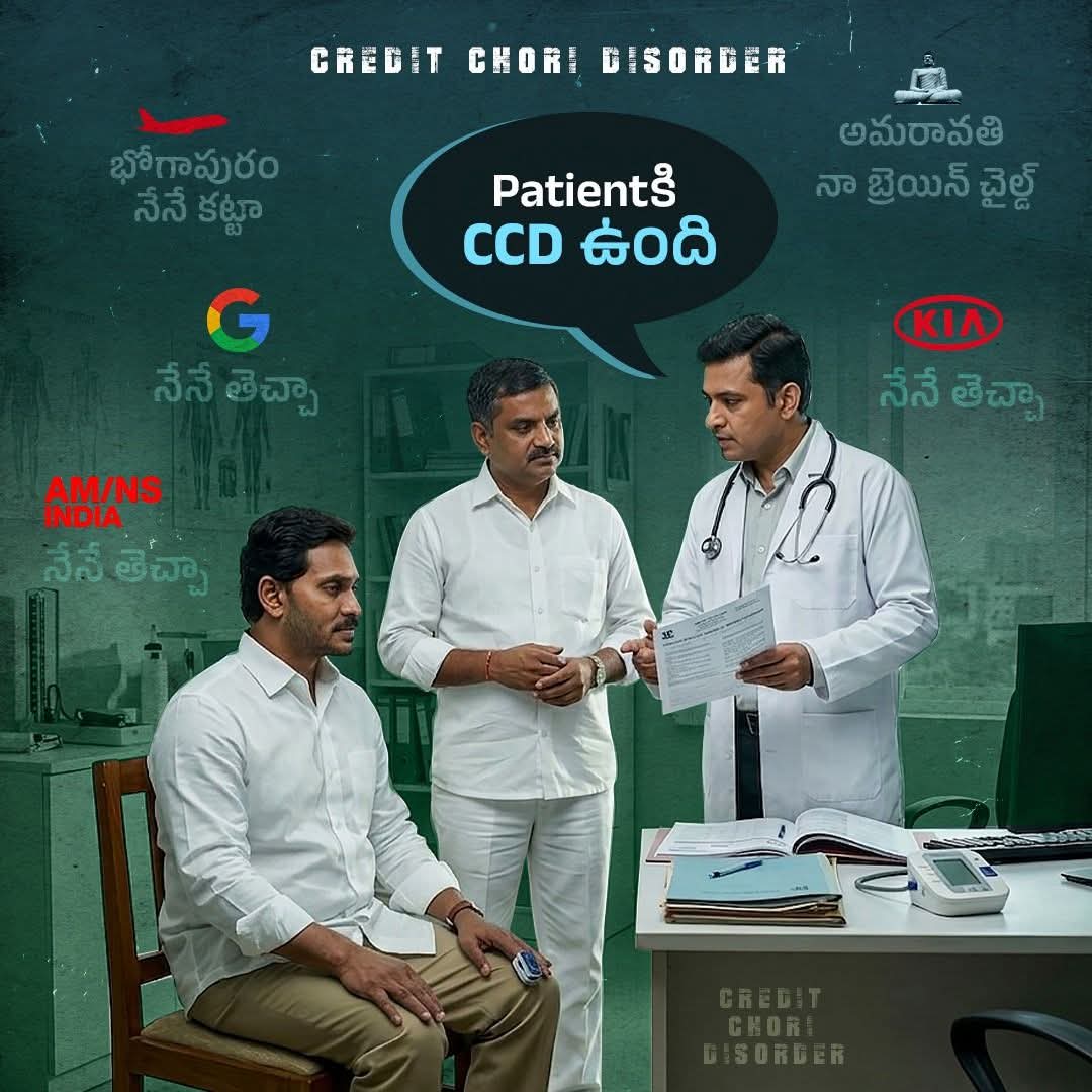 Gorantla butchaiah choudary tweet media