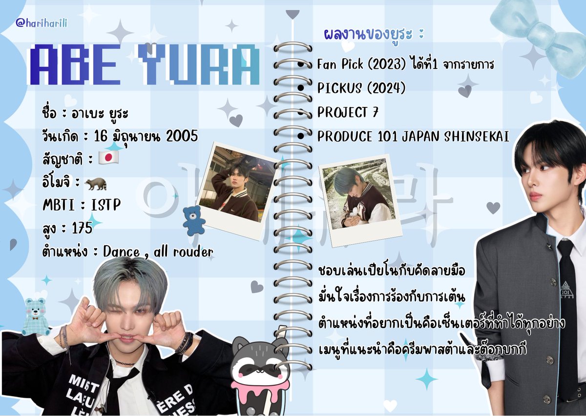 하리✩˚。⋆ tweet media