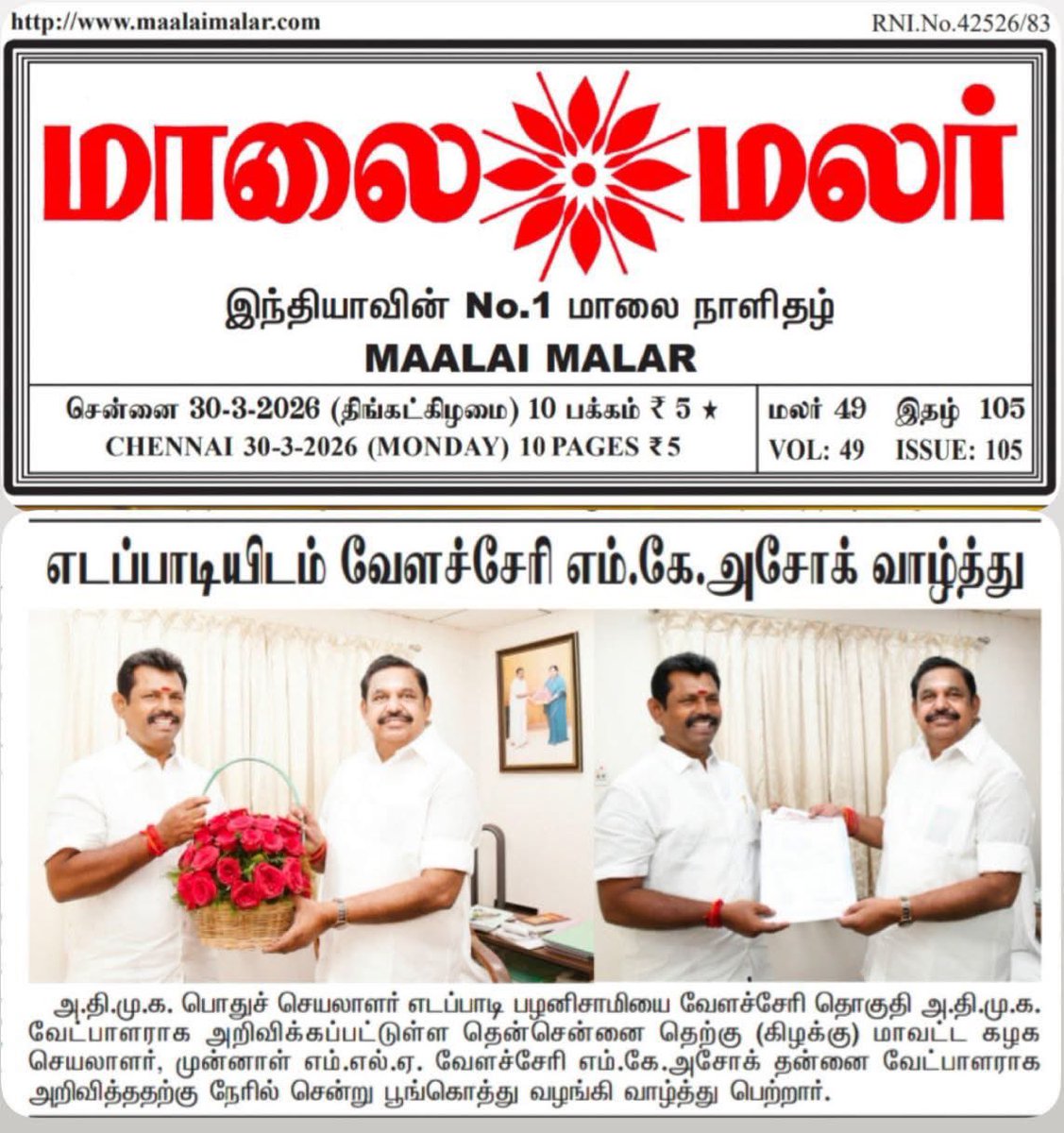 VELACHERYASHOK's tweet photo. https://t.co/PCSIGqX94J