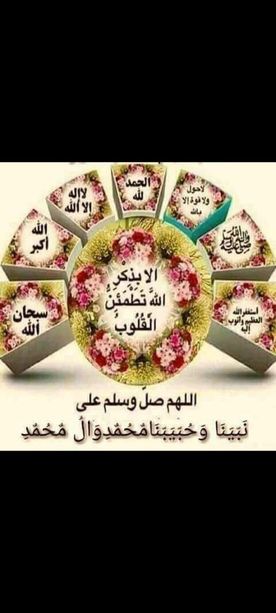 aaaaa3003's tweet photo. 📌 ستكون مثبته أجر لي ولكم :

ضع تحت هذه التغريدة شيء تؤجر عليه مقطع او صورة أو أية أو حديث أو تسبيح وأستغفار  👇🏽 https://t.co/W3D8t28IGo