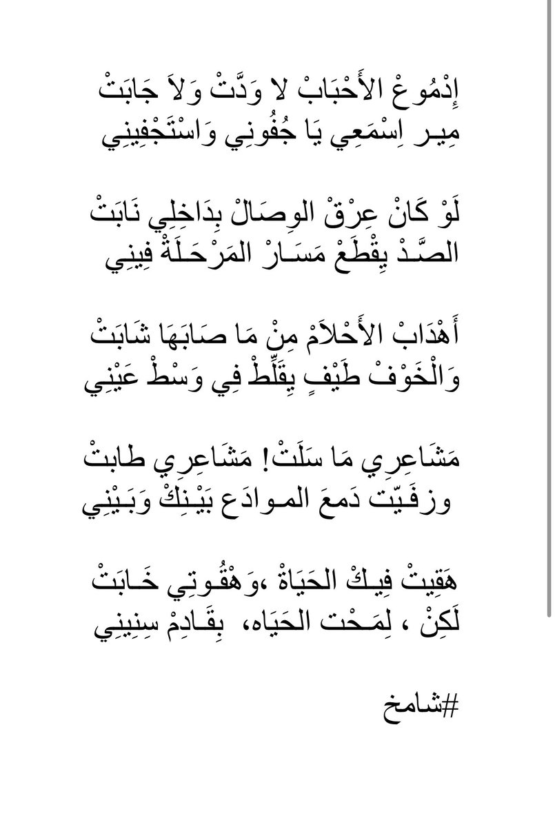 شاٰمۘخ♞ tweet media