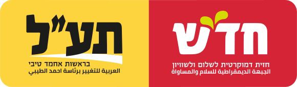 חד״ש Hadash tweet media