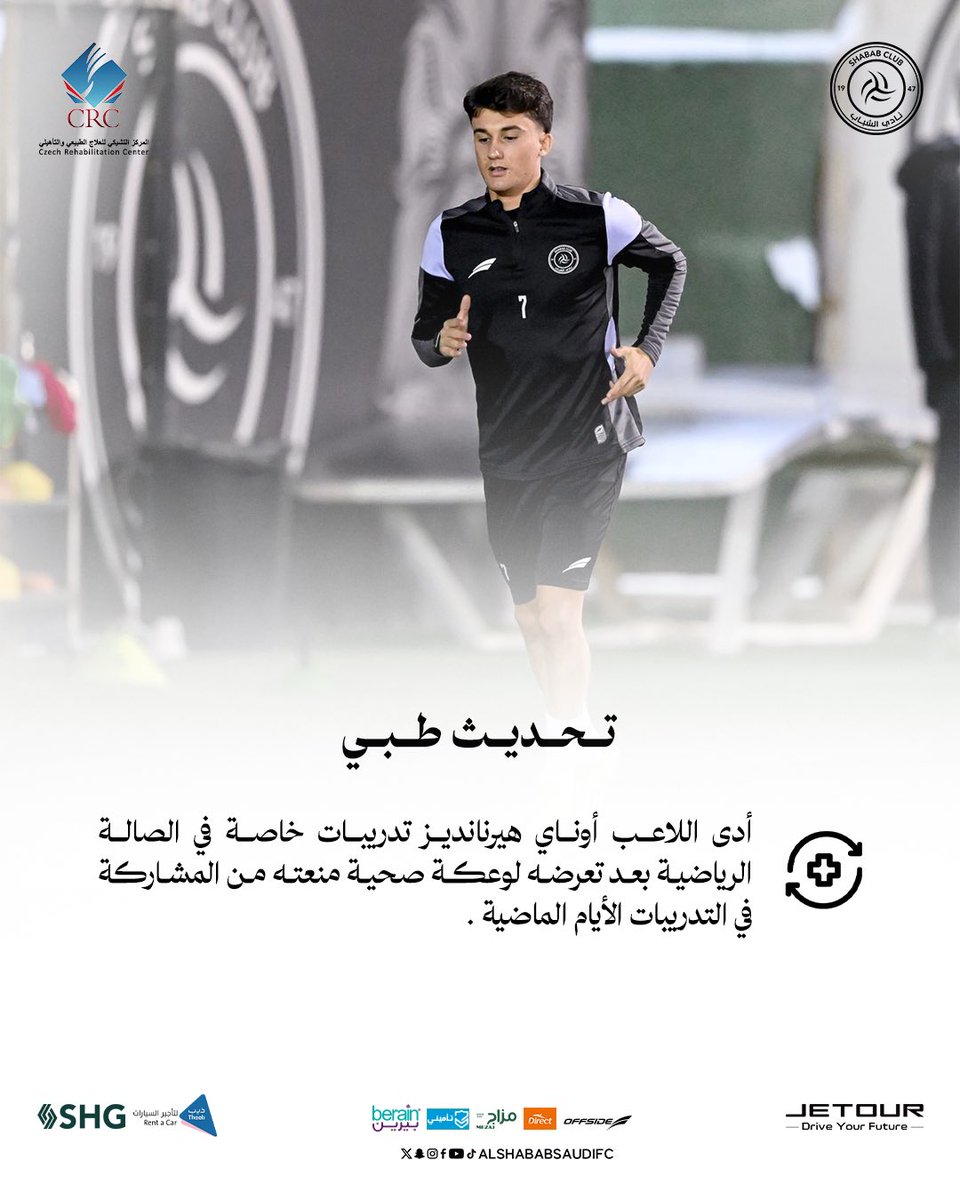 نادي الشباب السعودي tweet media