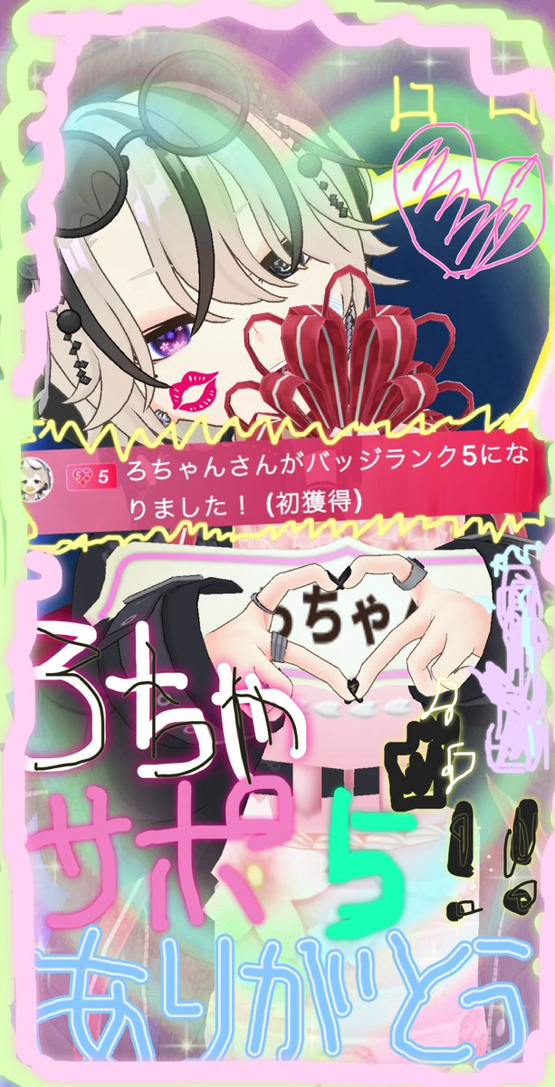 ろちゃ🎀.⋆𝜗𝜚.†⋆

ｻﾎﾟﾊﾞ5 SPECIAL THX🌟👑✨️ꯁꯧ

初めてのタワーありがとうっ🗼❣️
エモも達成させてくれて
いっぱい応援してくれてほんまにありがとう。
これからもいっぱい思い出つくって行こﾈ🎶