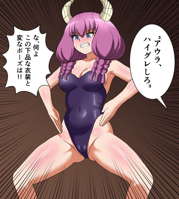 ハイグレのアウラ