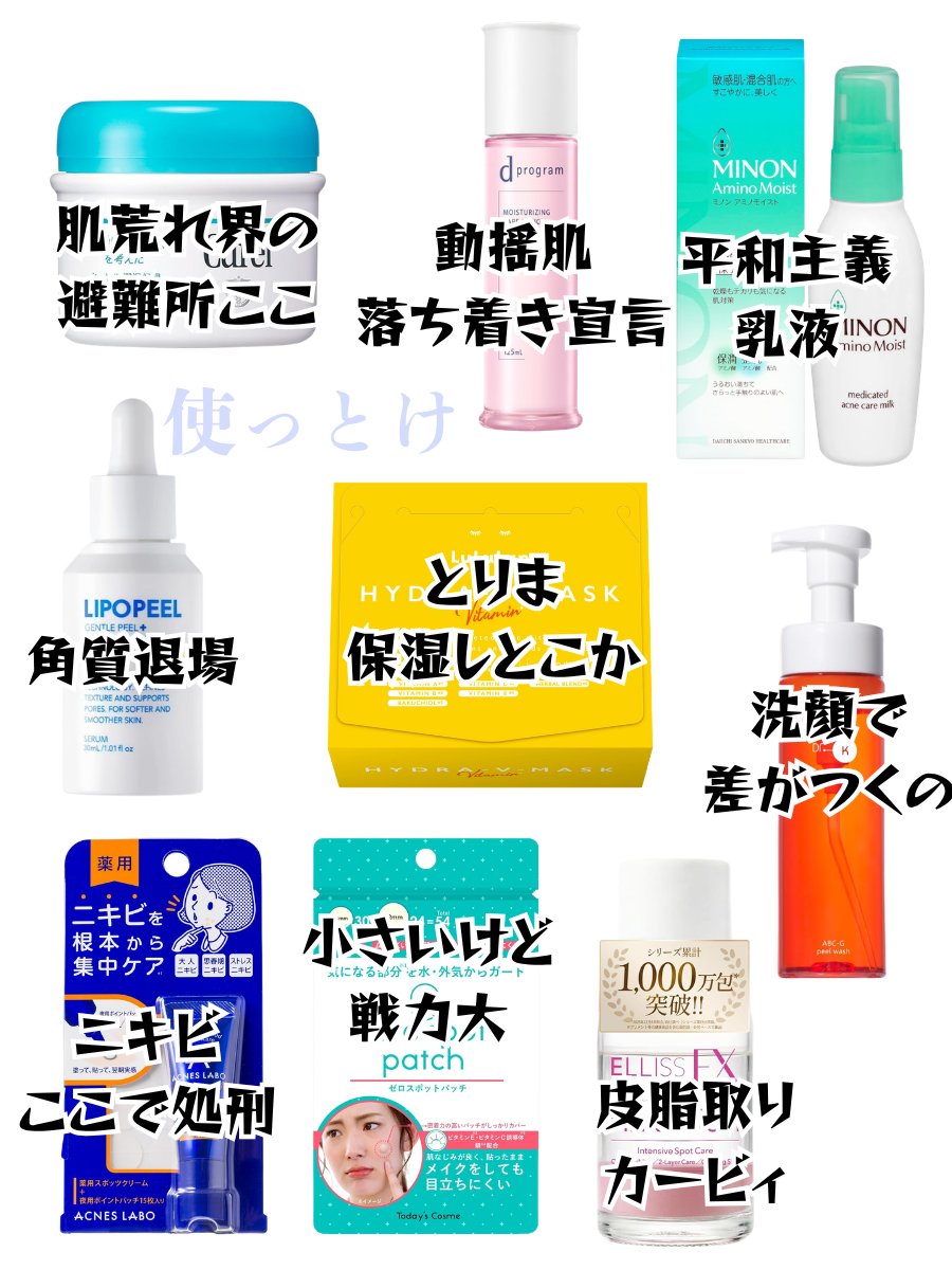 PMS・生理痛・肌荒れのトリプルパンチで人生詰んでる仲間たち、これ持ってご自愛しよ🤍
ストレスで死んでる肌も心も一気に生き返るから、お守り代わりに持っといて！！肌も心も生き返らせよ🥺