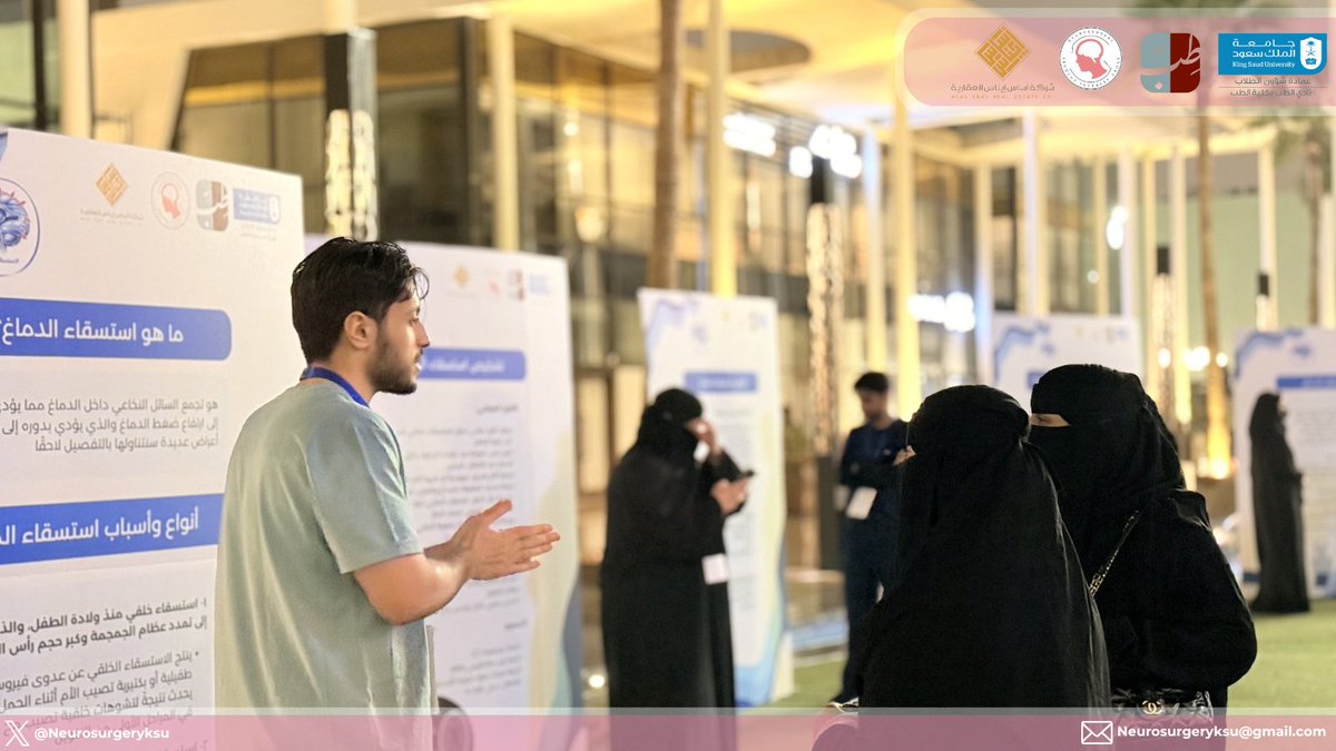 Neurosurgery Interest Group tweet media