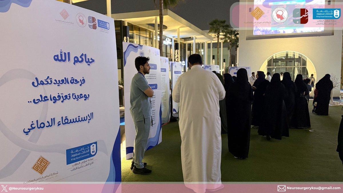 Neurosurgery Interest Group tweet media