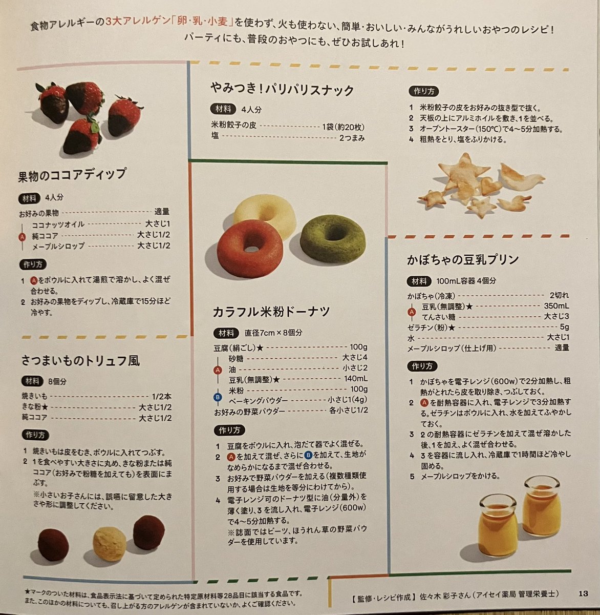 はっち📚フリーペーパー専門店 tweet media