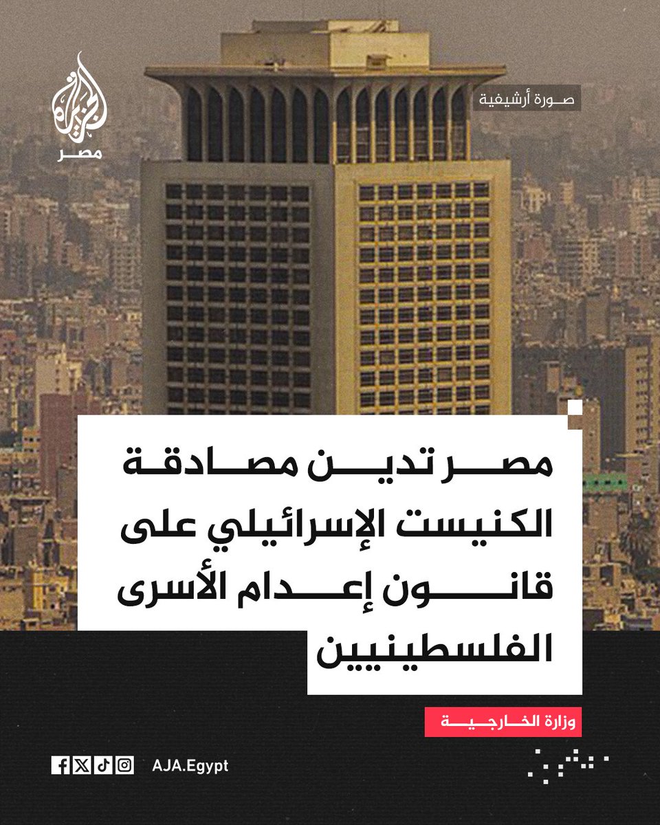 الجزيرة مصر tweet media