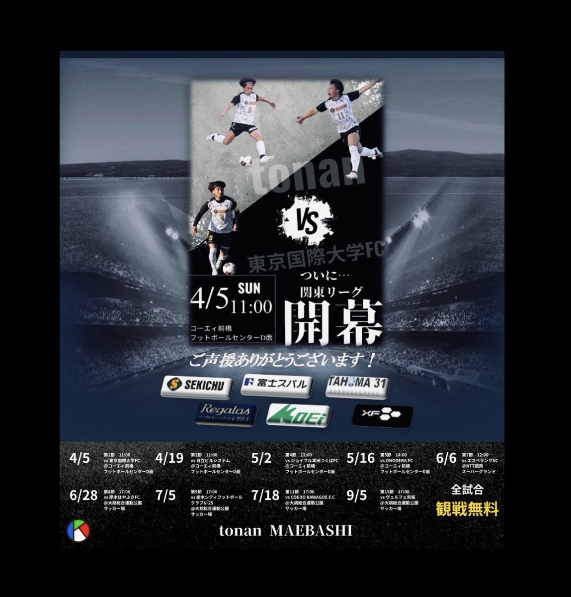🏳️🏴 tonan前橋 tweet media