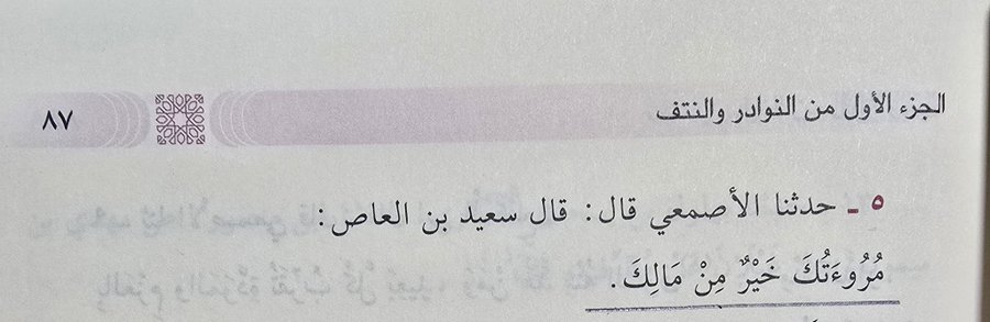 Idrīs | إِدْرِيسْ tweet media