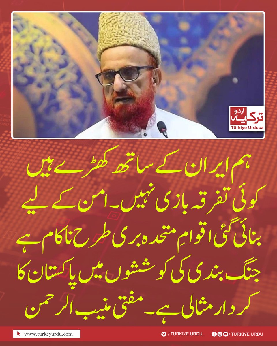 ترکیہ اردو tweet media