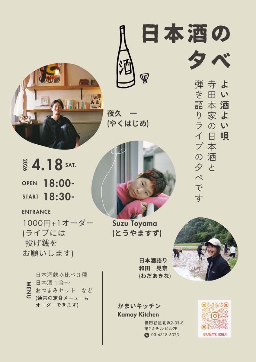 夜ꢶ久̤̯一ꪾ (やく はじめ) tweet media