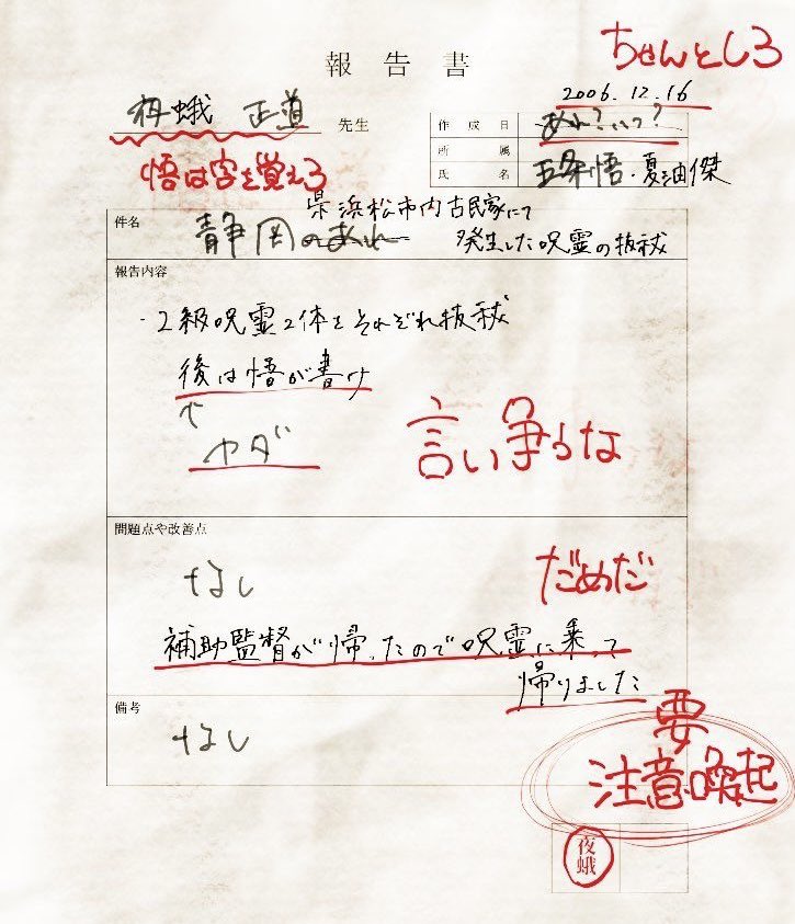 夏油傑 【非公式】🐈⬛ tweet media