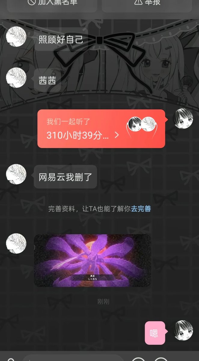 由依🍥 tweet media