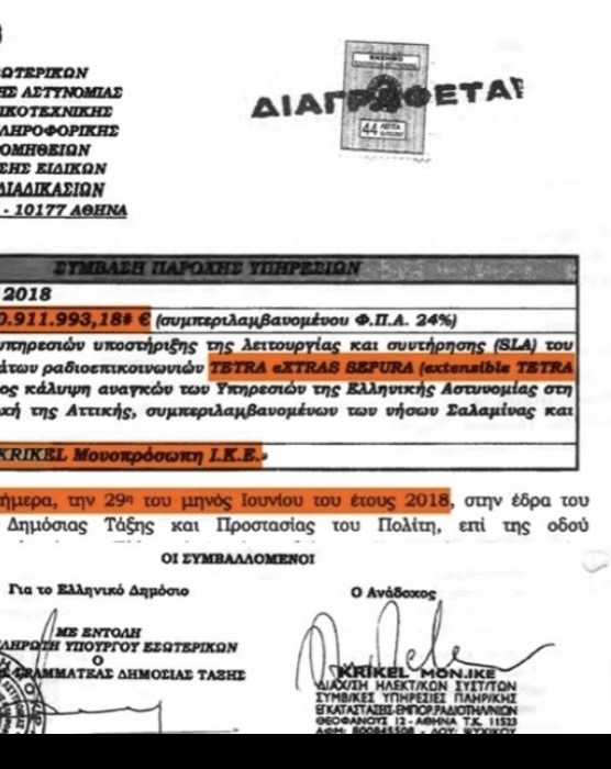 Μπ. Παπαπαναγιώτου tweet media