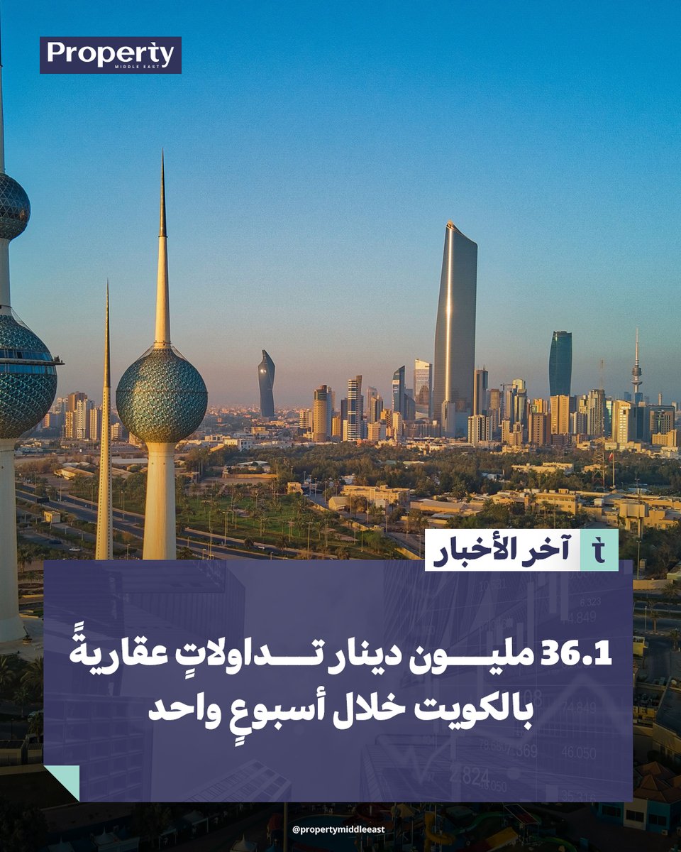 Property Middle East tweet media