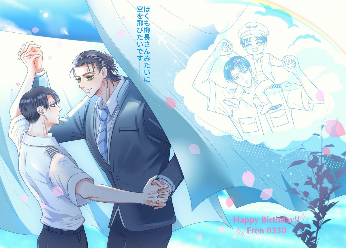 「ぼくも機長さんみたいに空を飛びたいです」
✈️

HBD!!