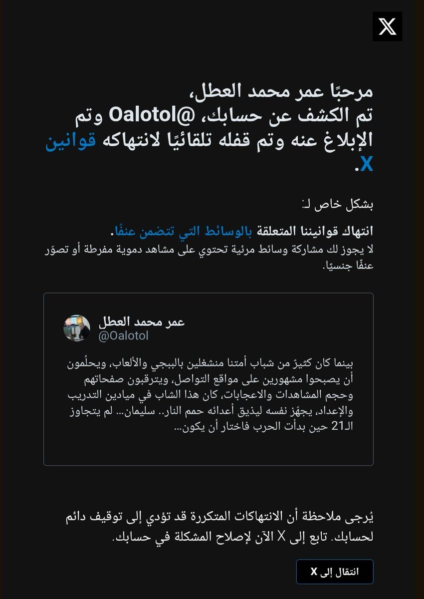 عمر محمد العطل tweet media