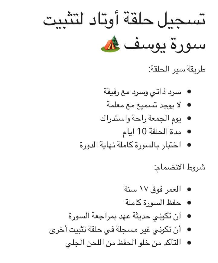 خادمـة القُـرآن❁ tweet media